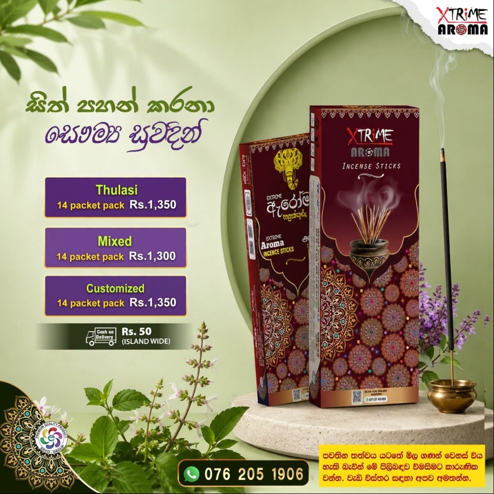EECO Thulasi Herbal Incense Sticks Pack (14 Packets)